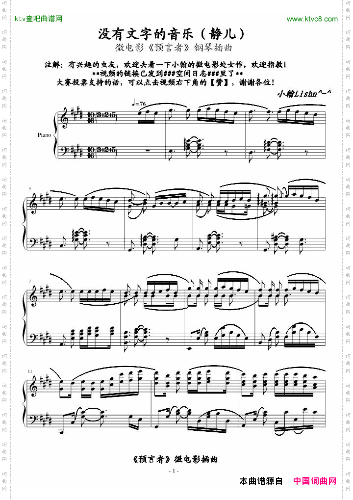 没有文字的音乐静儿