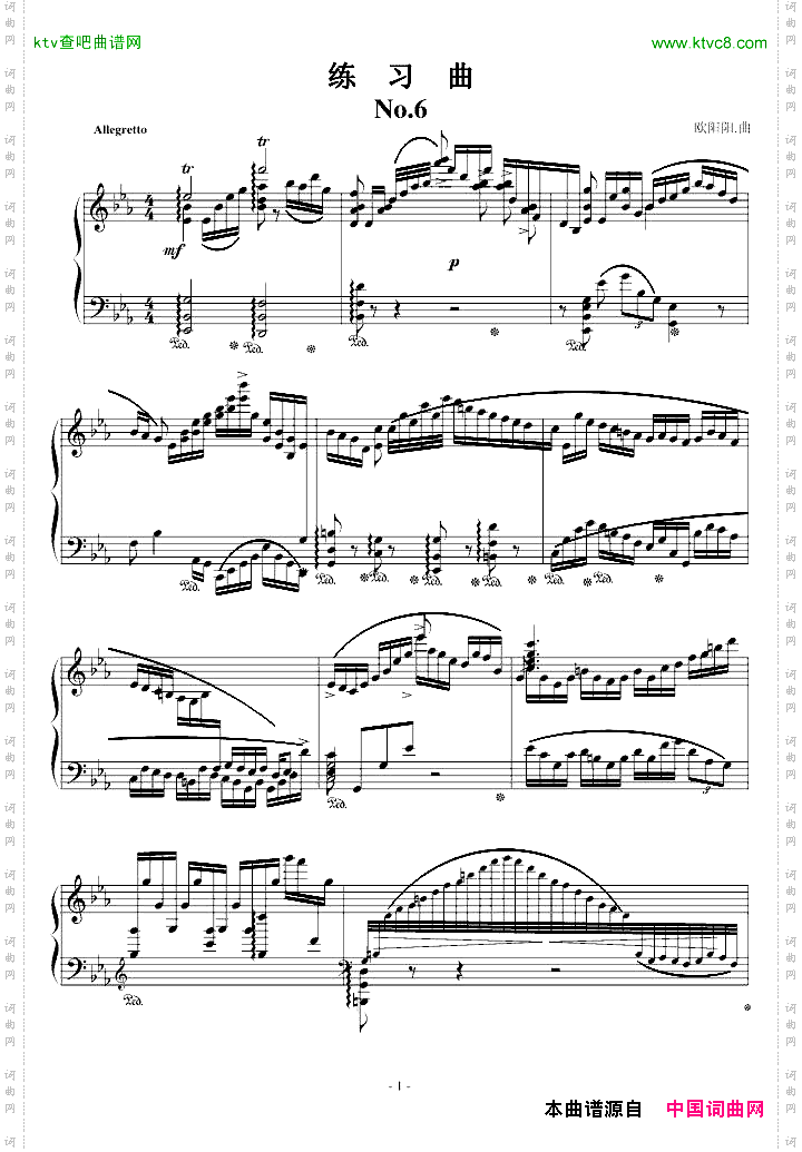 练习曲No.6