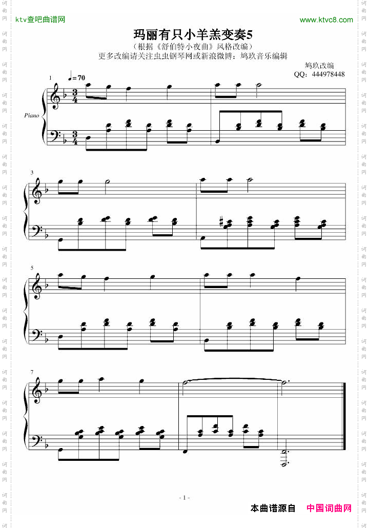 玛丽有只小羊羔变奏5根据舒伯特小夜曲风格改编