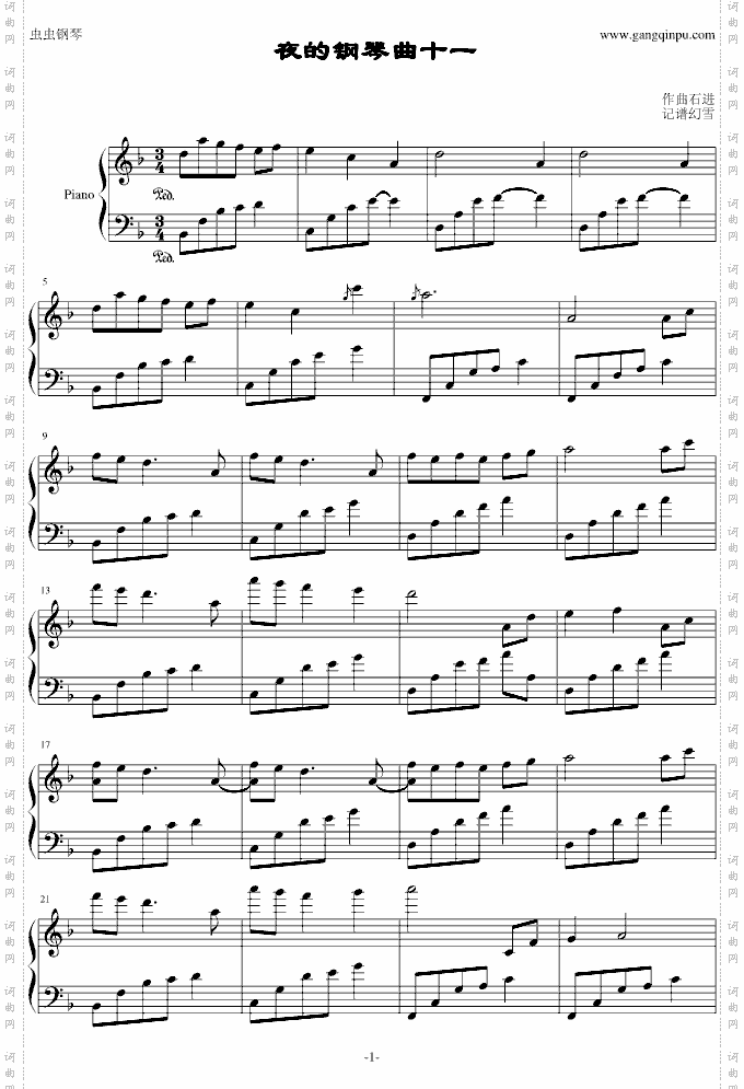 夜的钢琴曲十一