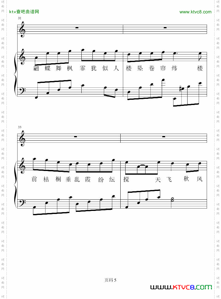 四季乱语之秋暮--落叶枫霏