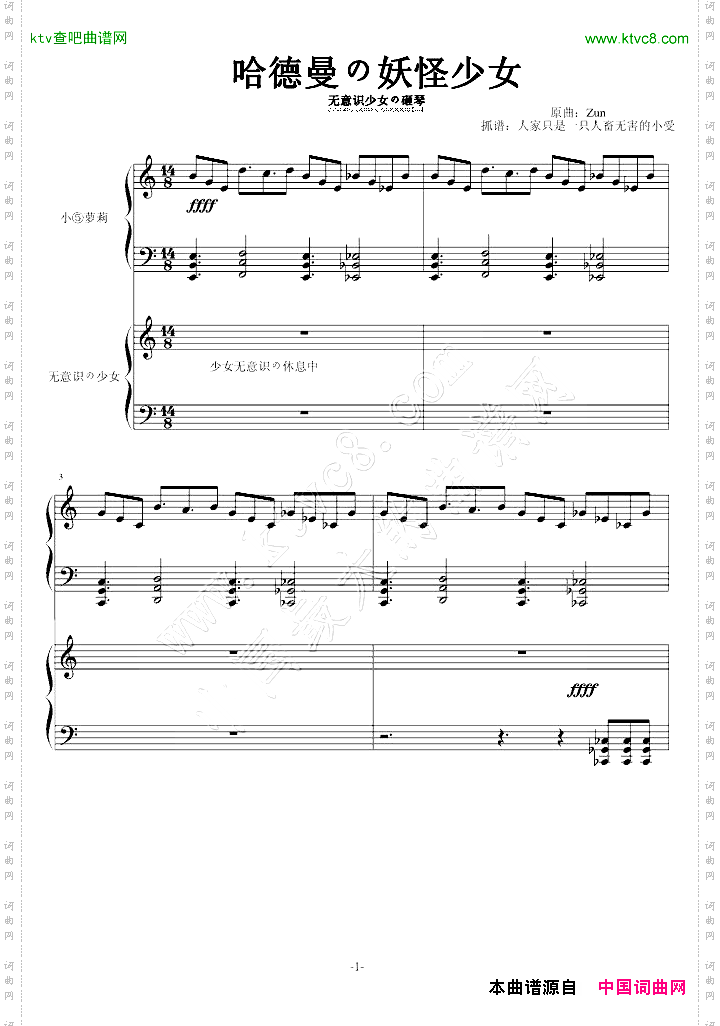 【东方Project】哈德曼の妖怪少女