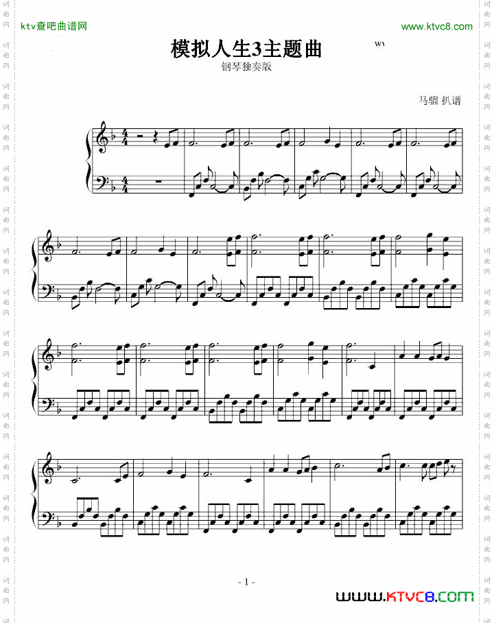 模拟人生主题曲