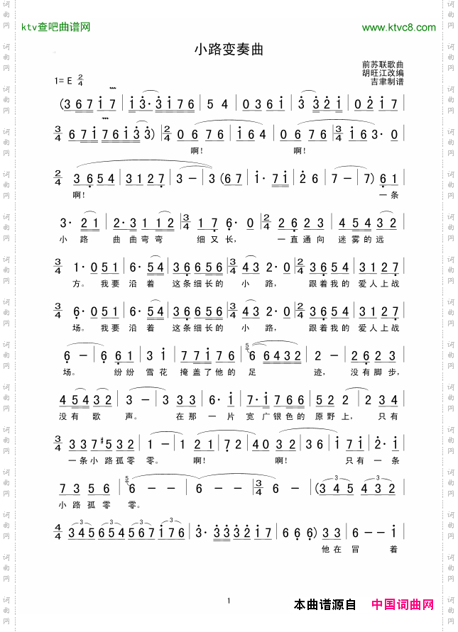 小路变奏曲
