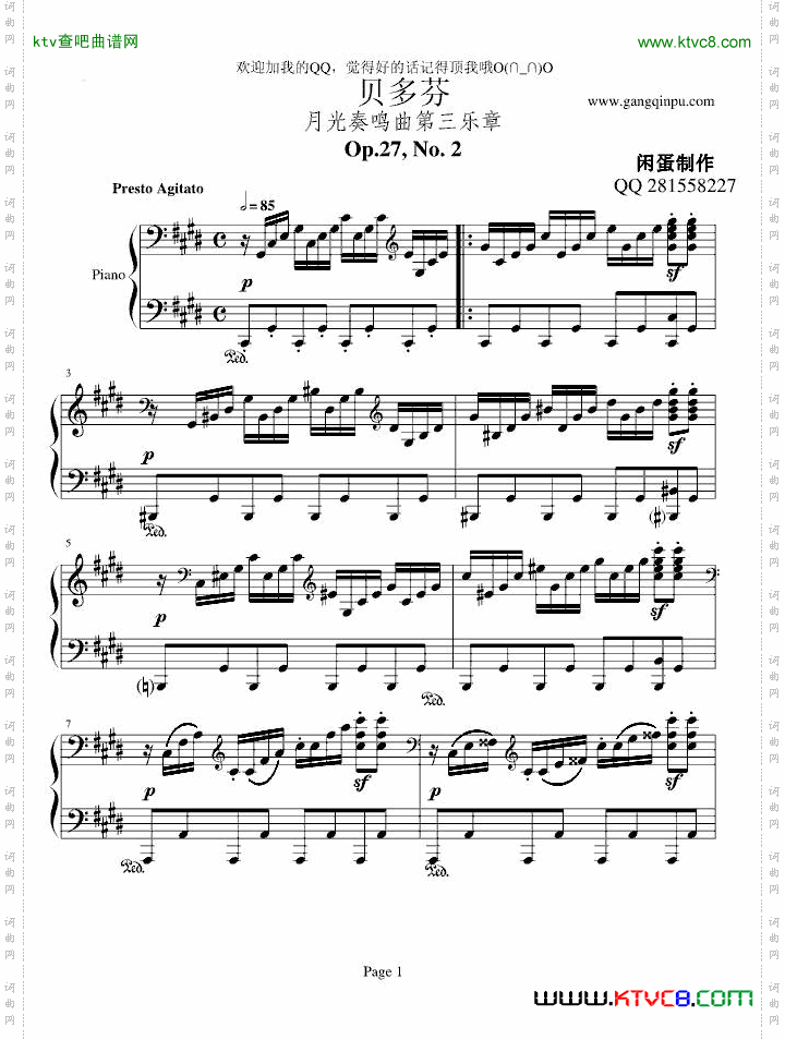 月光奏鸣曲第三乐章