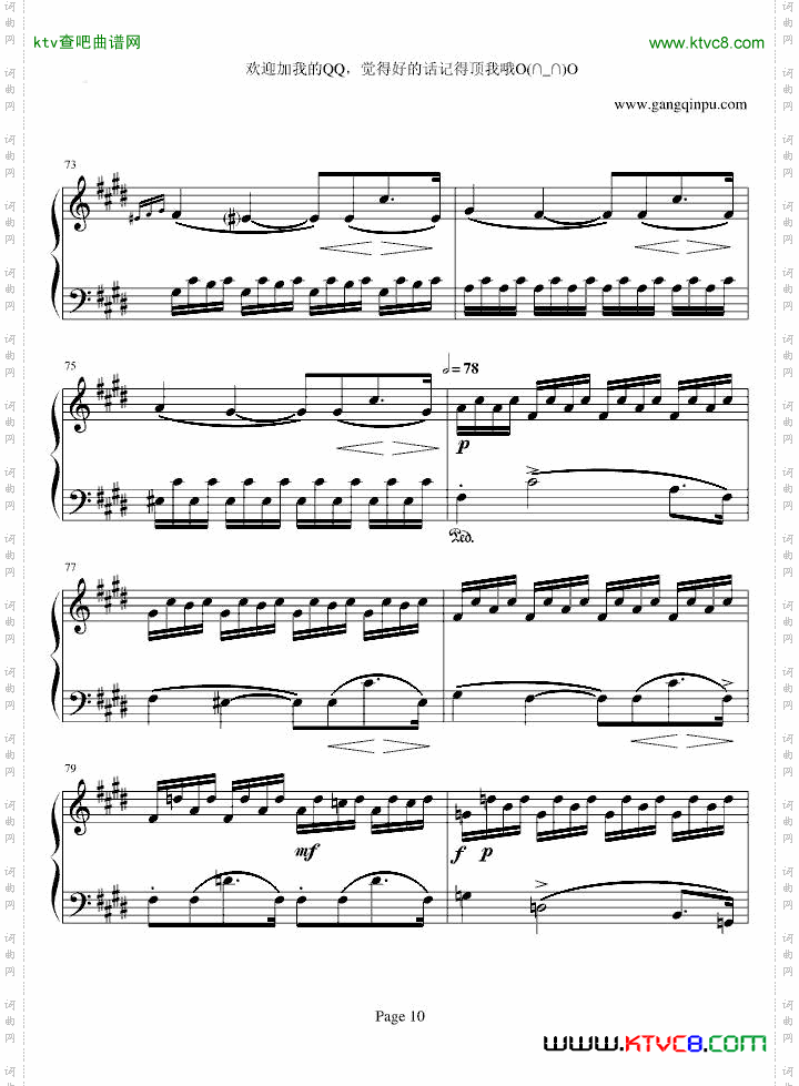 月光奏鸣曲第三乐章