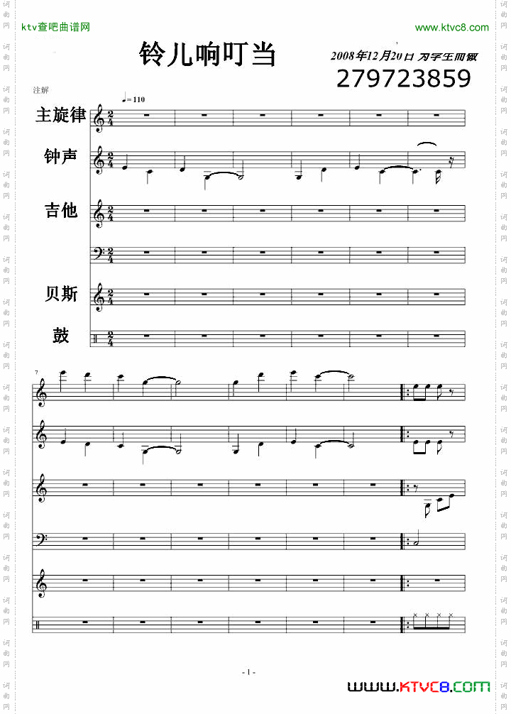 铃儿响叮当