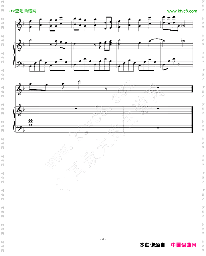 D-GrayMan插曲奏
