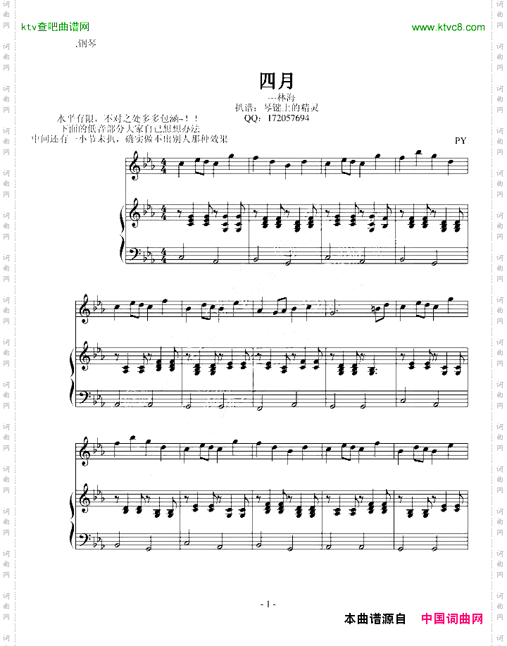 四月