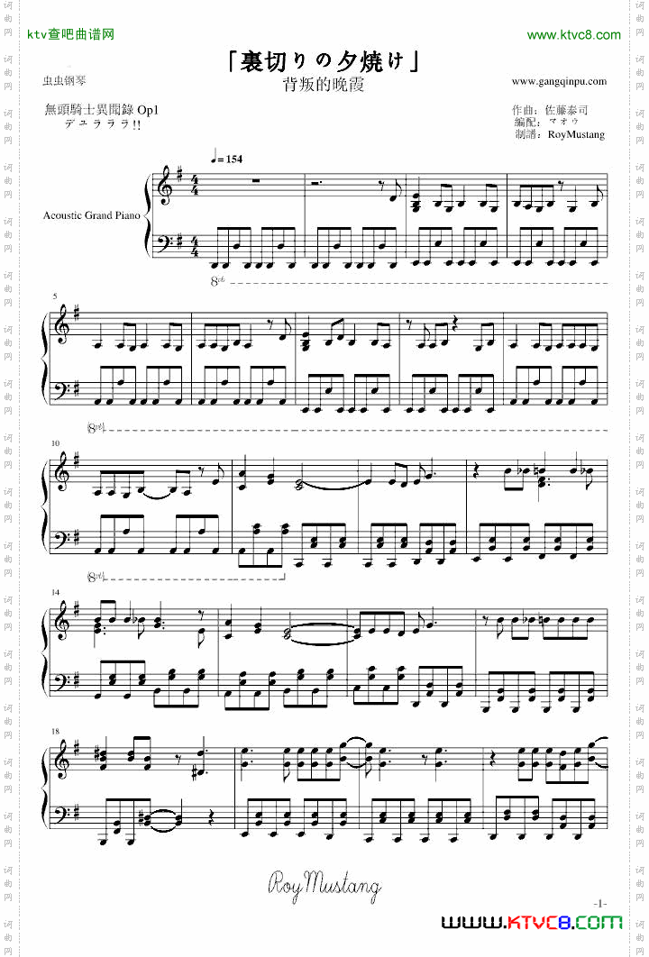 [無頭騎士異聞錄]背叛的晚霞