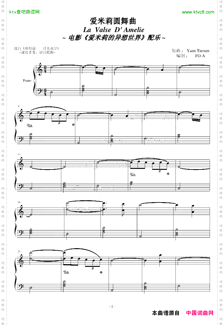 爱米莉圆舞曲