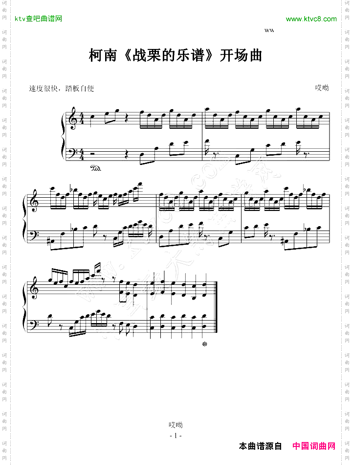 柯南神奇字幕组开场曲