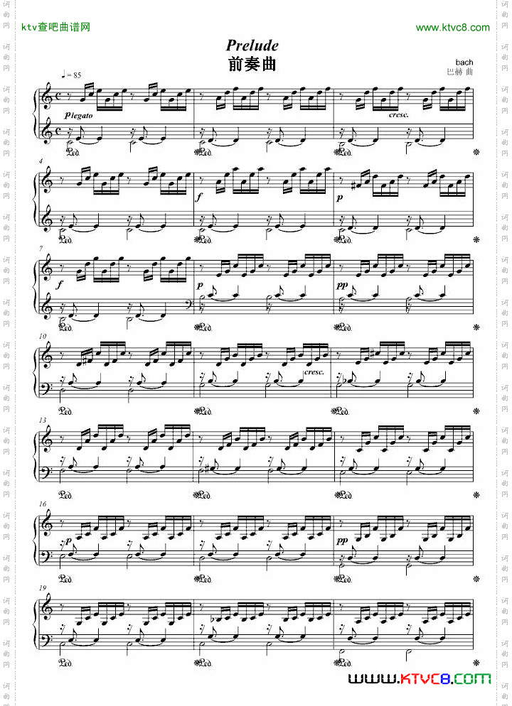 小前奏曲