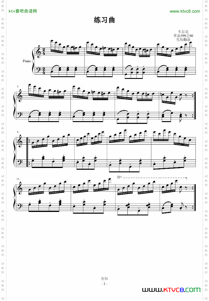 车尔尼599之90