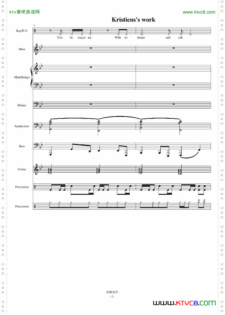 伤感情歌三部曲之一SuicideMelody