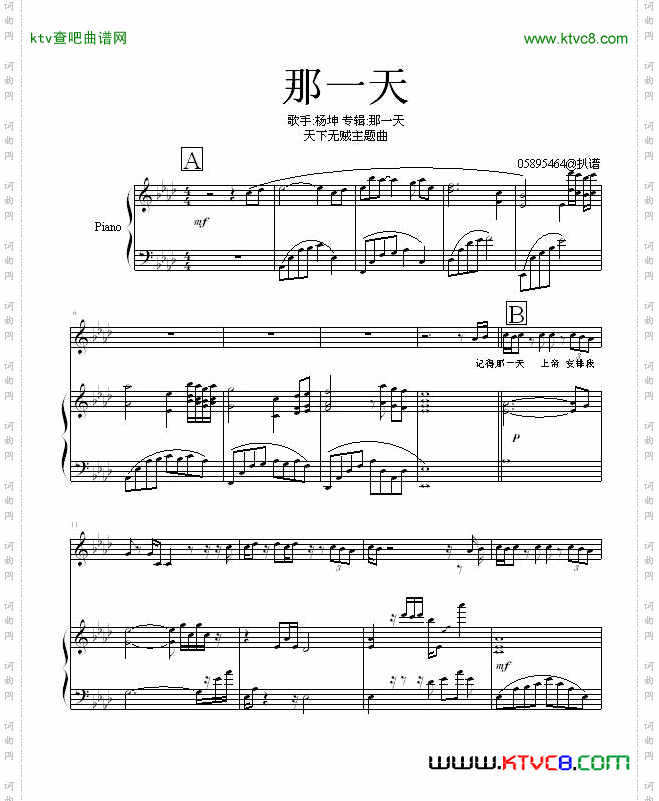 那一天-弹唱版-天下无贼主题曲