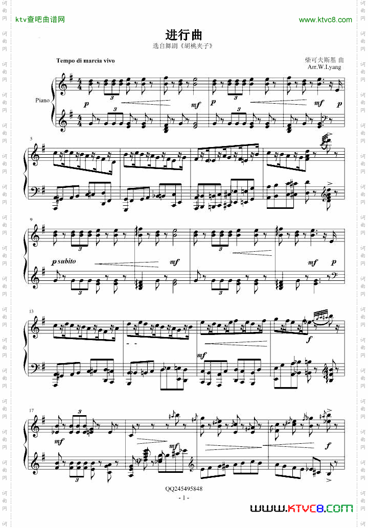 胡桃夹子进行曲