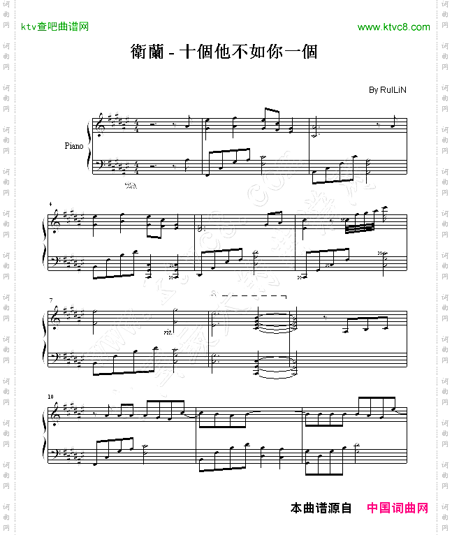 十个他不如你一个