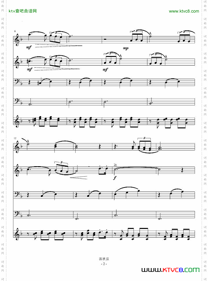 舒伯特小夜曲--管铉乐队版