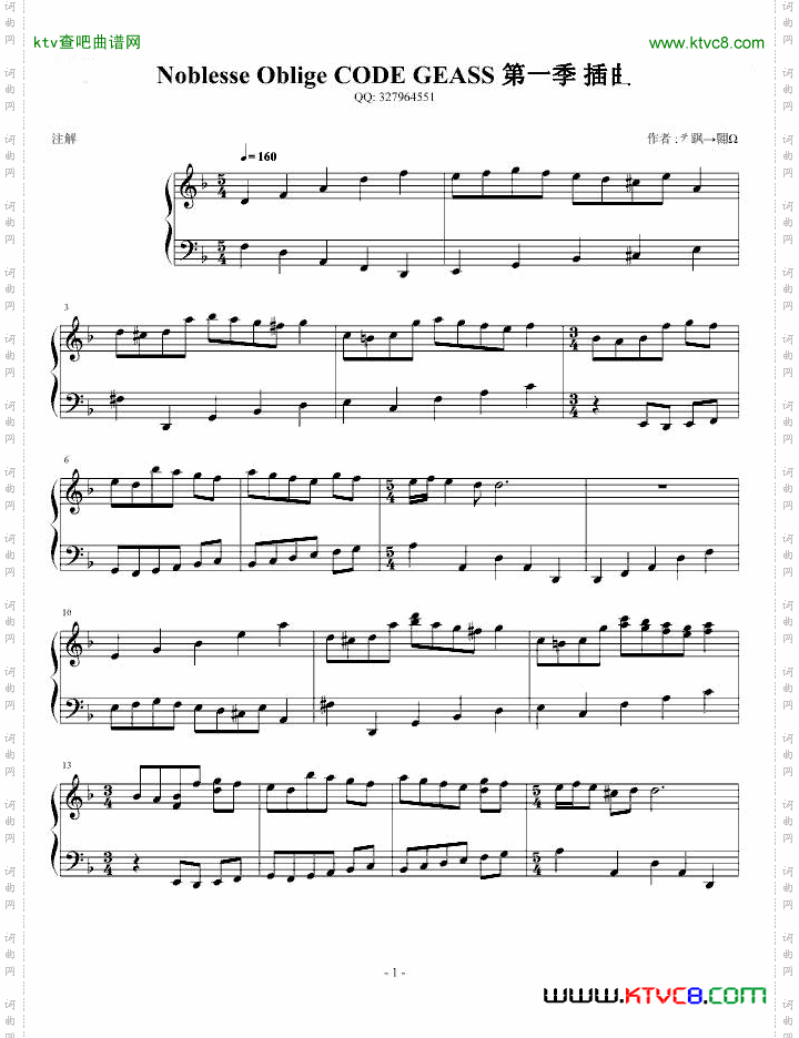 NoblesseObligeCODEGEASS第一季插曲