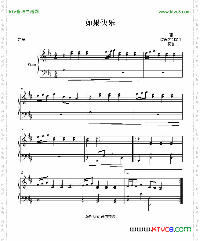 如果快乐