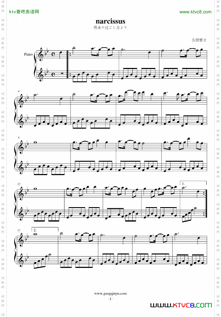 narcissus-终末の过ごし方より
