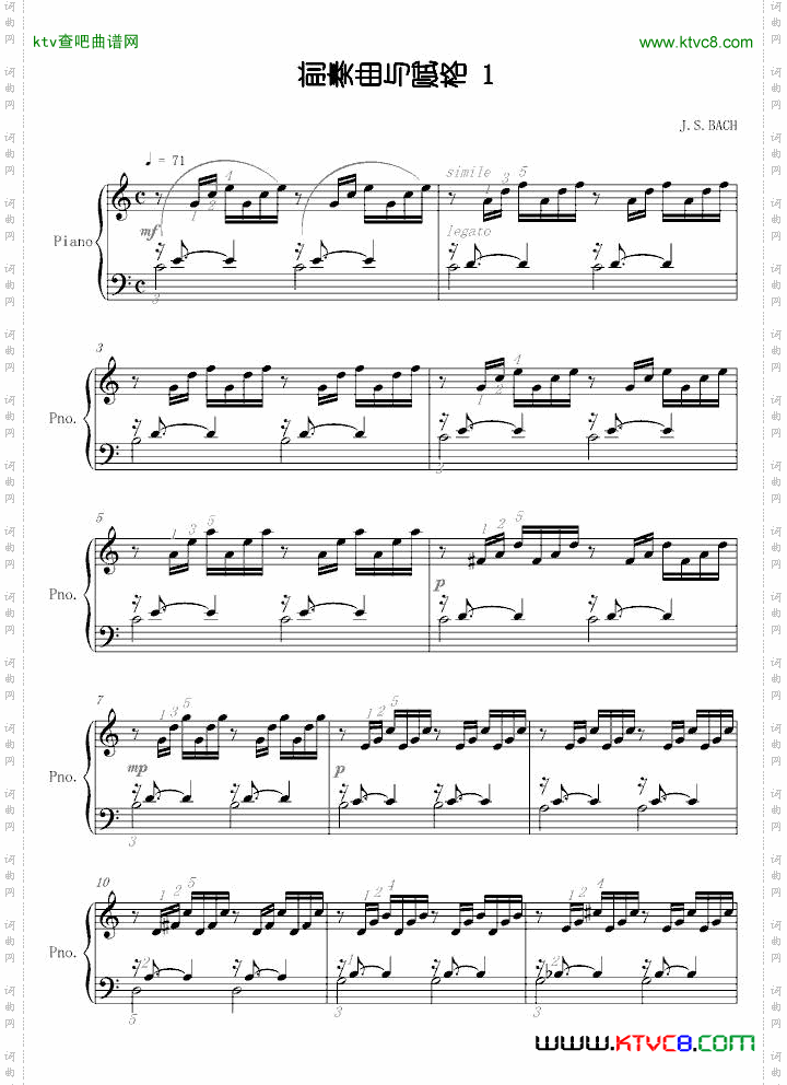 前奏曲与赋格1