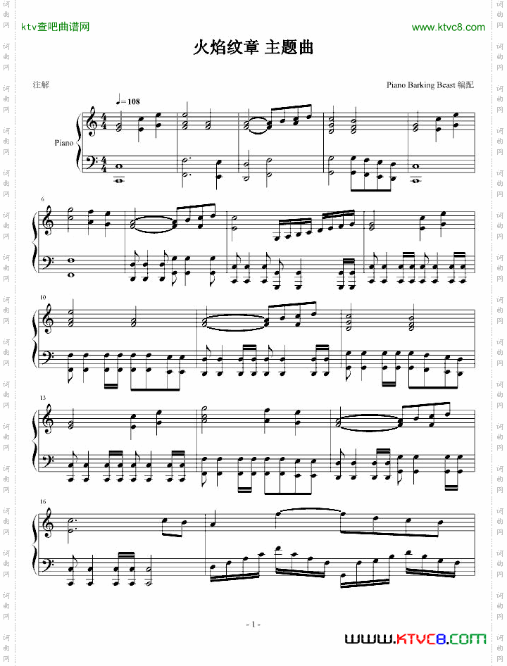 火焰纹章主题曲钢琴版