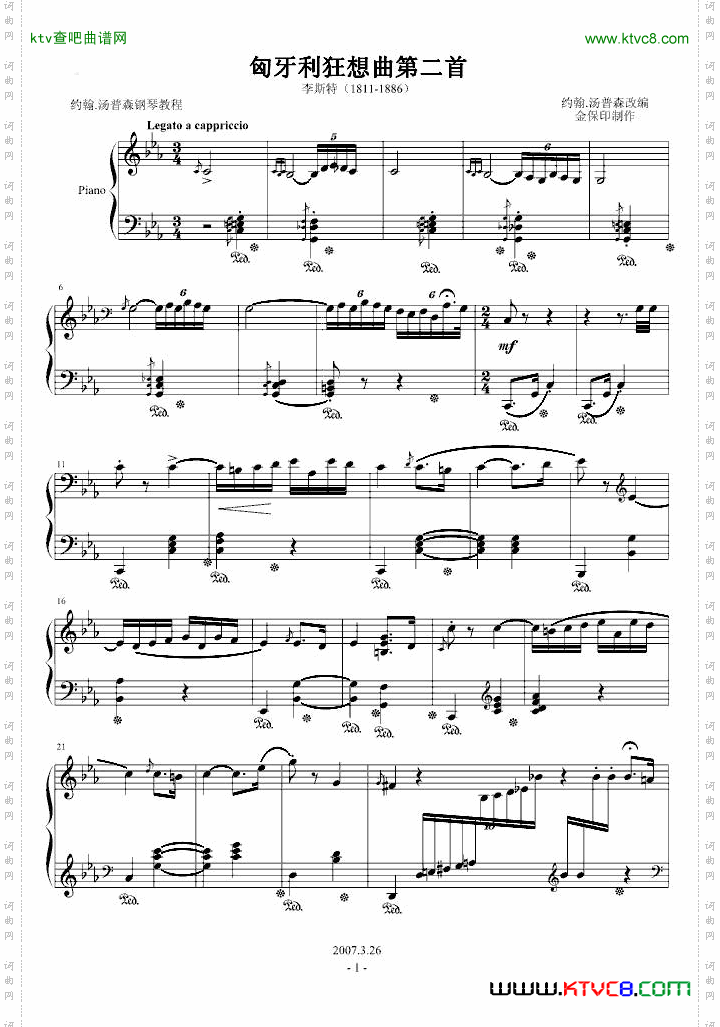 匈牙利狂想曲第二首