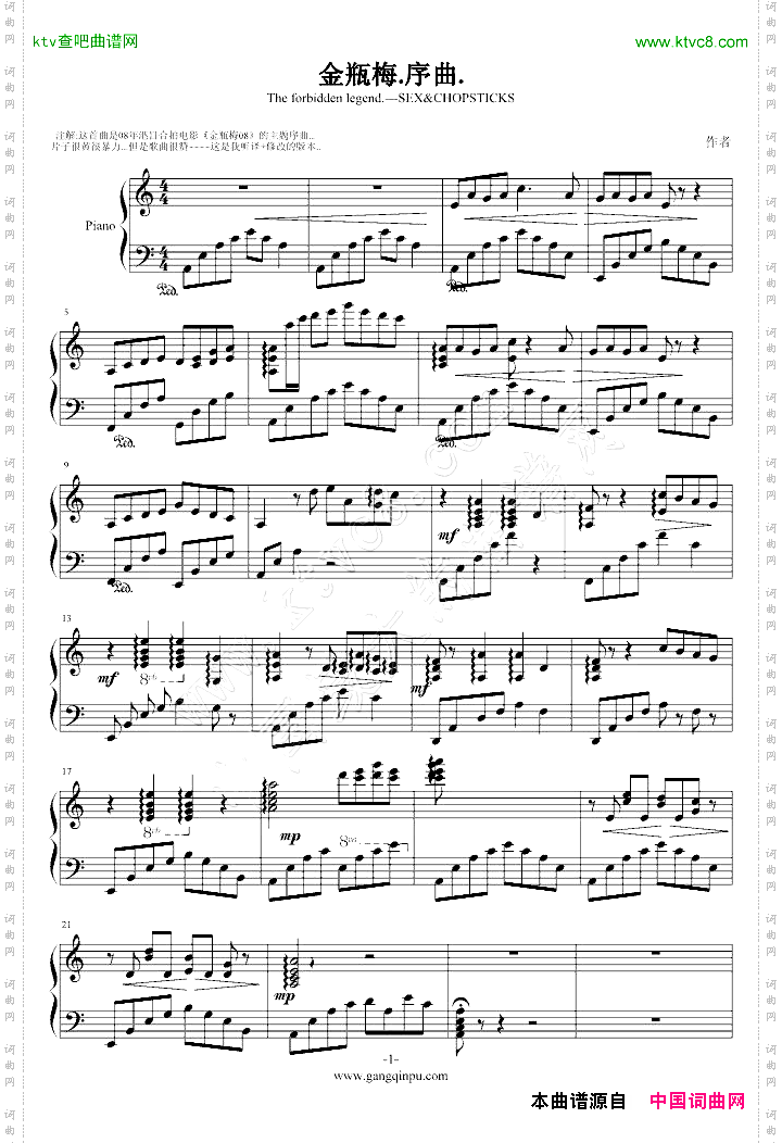 08版金瓶梅.序曲
