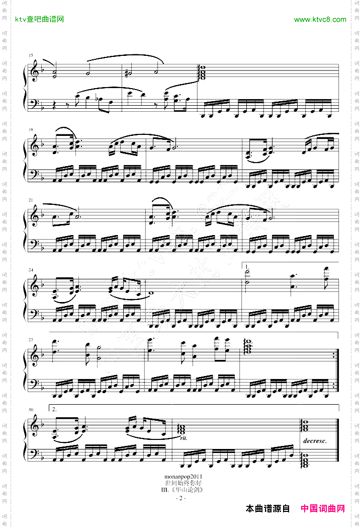 《射雕小奏鸣曲》之三《华山论剑》