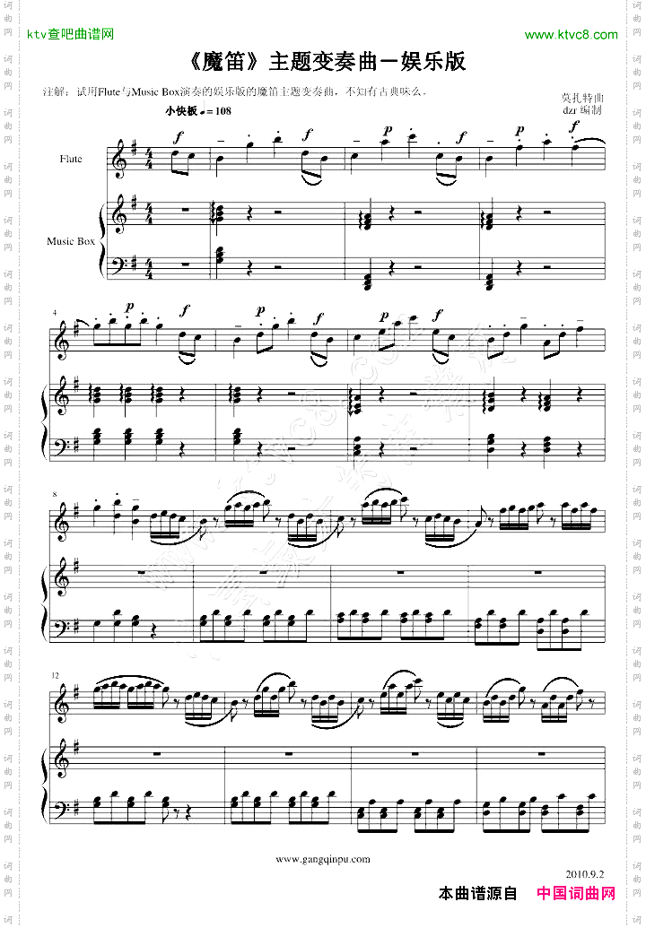 《魔笛》主题变奏曲－娱乐版
