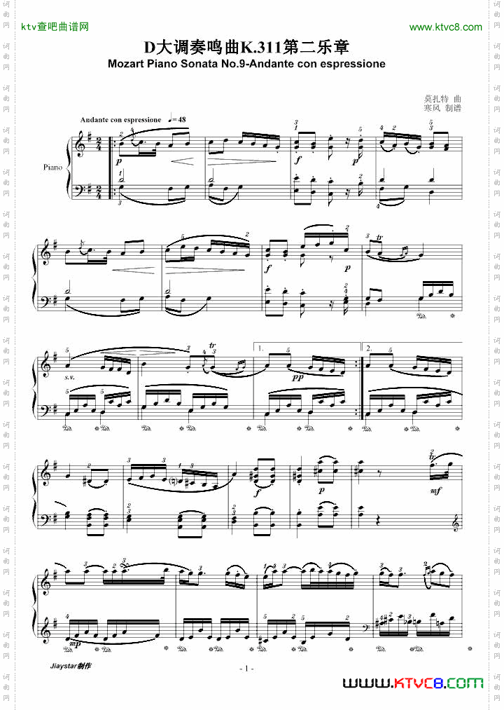 D大调奏鸣曲K.311第二乐章