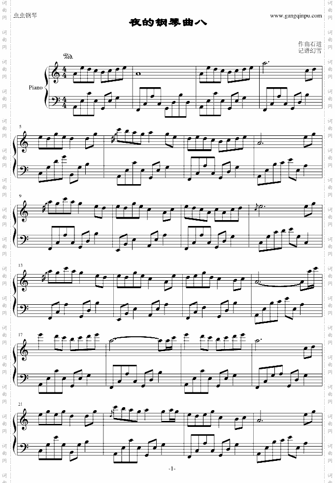 夜的钢琴曲八