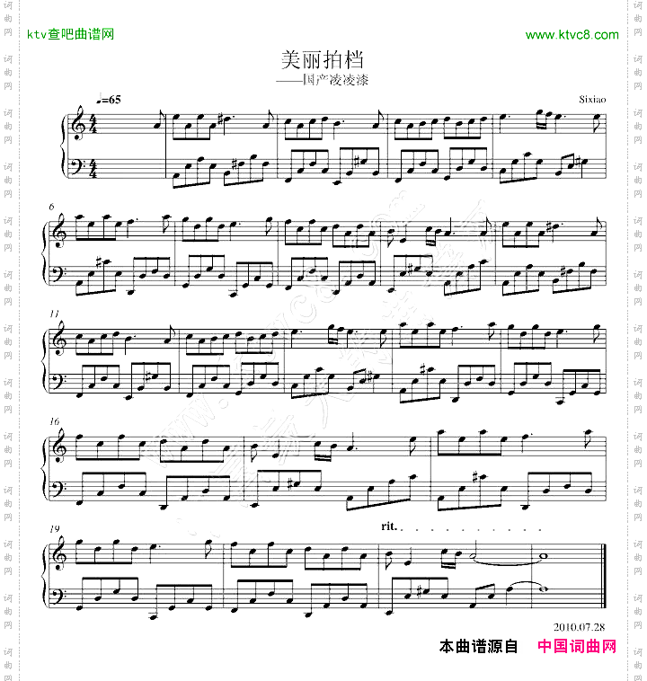 国产凌凌漆-美丽拍挡