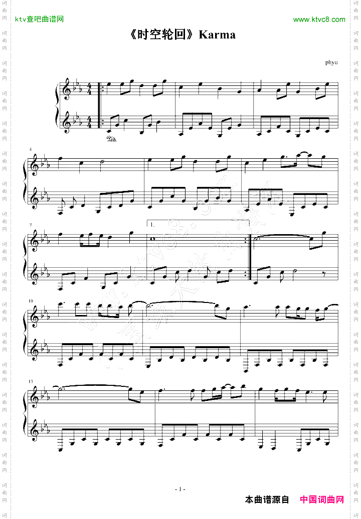 KarmaVibraphone