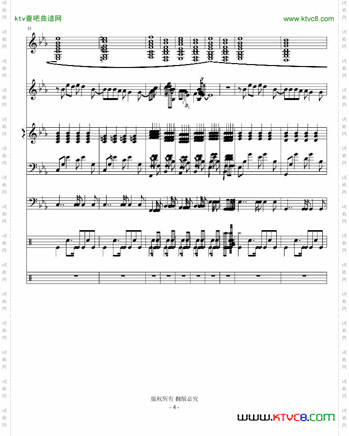 过站的爱重新编曲