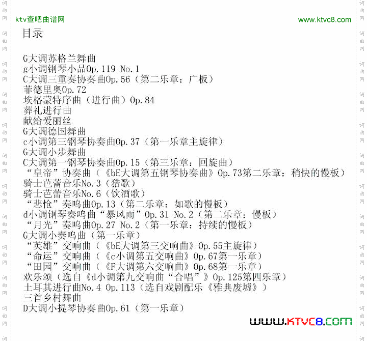 我也能弹贝多芬简易改编