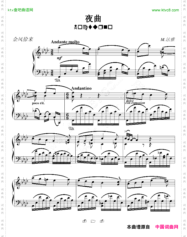 夜曲-法雅钢琴小品
