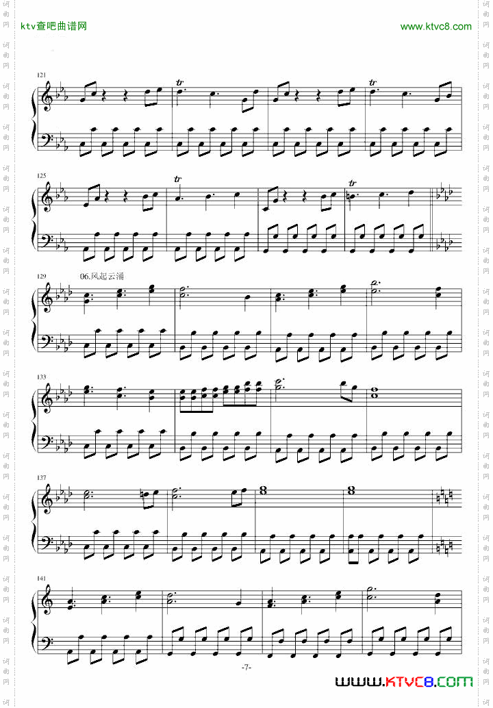 仙剑一战斗组曲