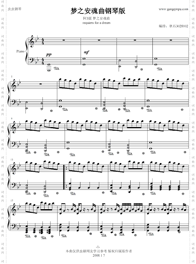 梦之安魂曲纯钢琴版