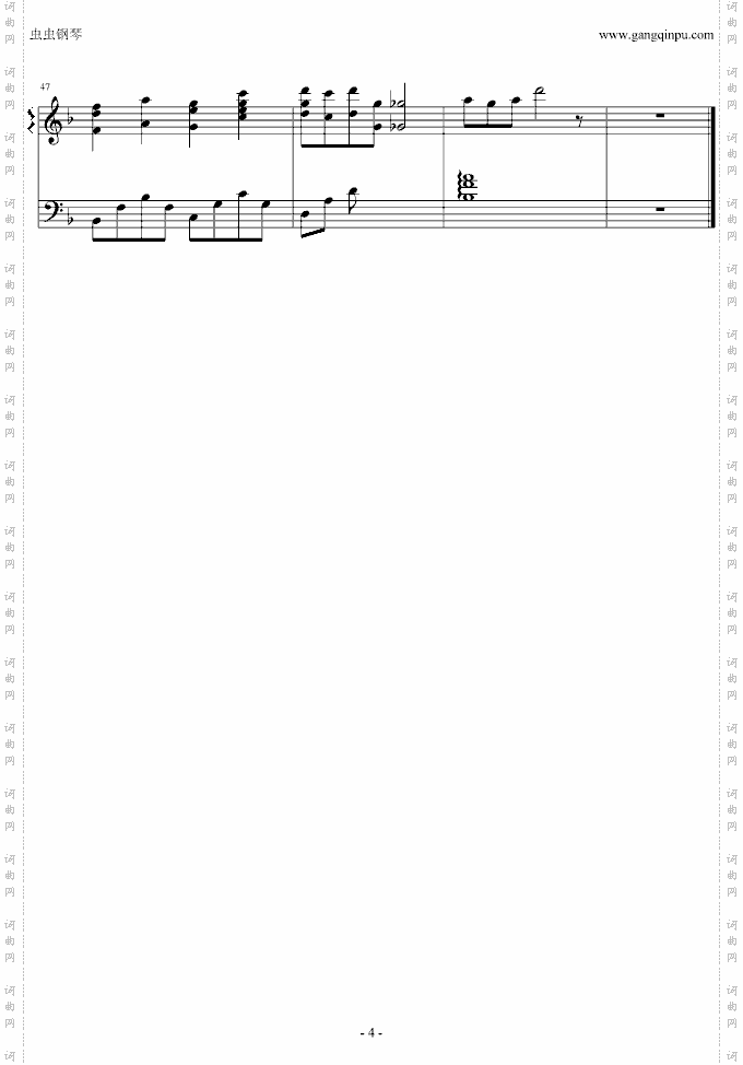 奏之曲