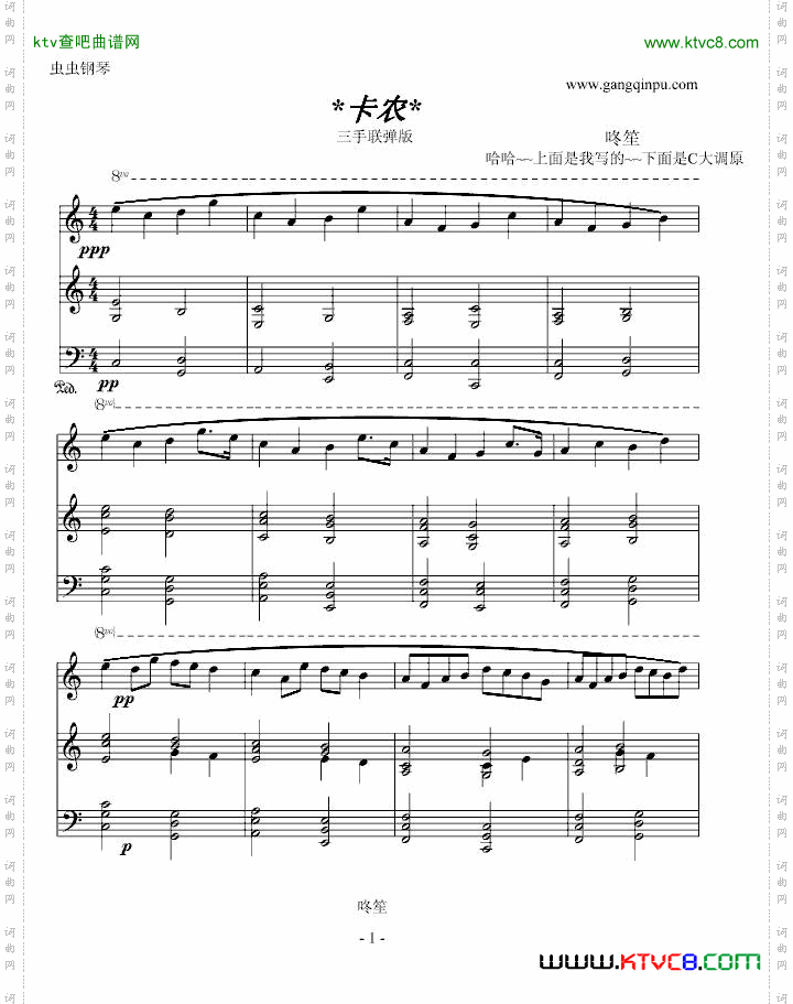 卡农三手