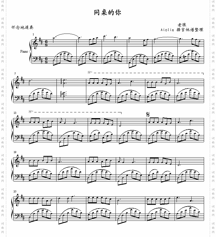 同桌的你