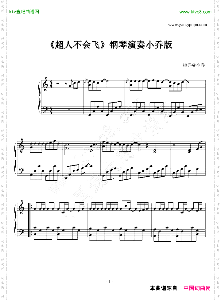 《超人不会飞》