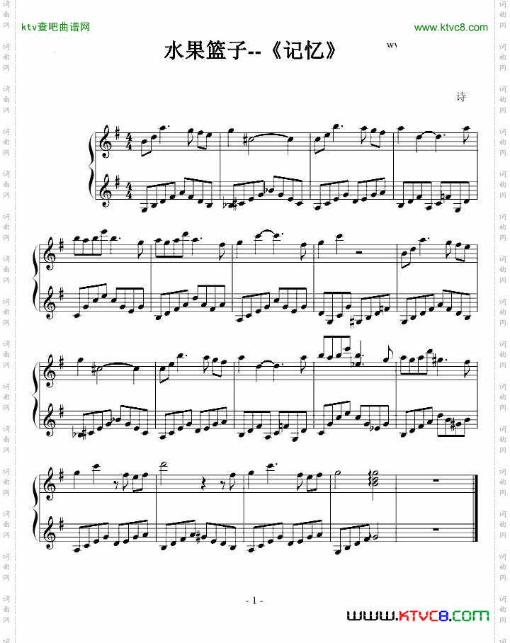 水果篮子——《记忆》