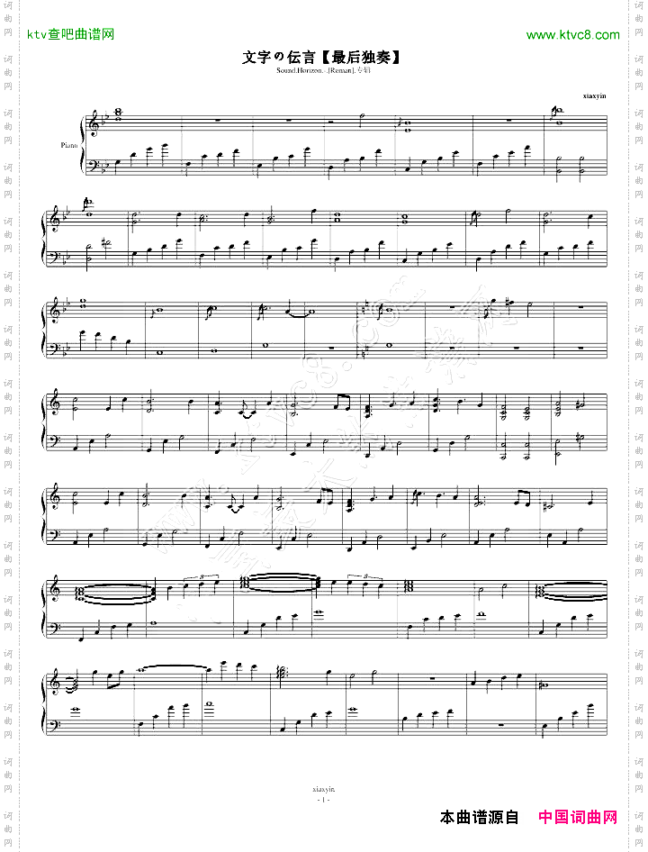 SoundHorizon-文字の伝言【最后独奏】