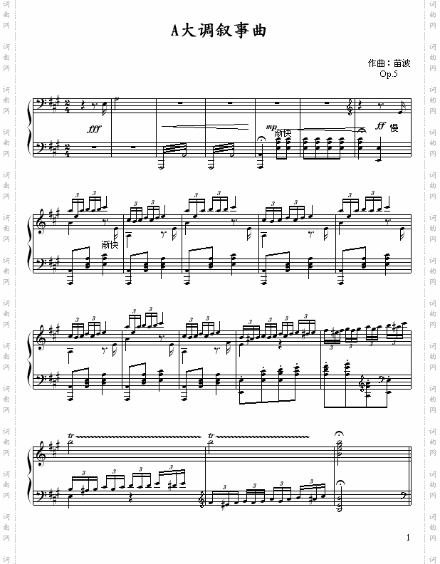 A大调叙事曲