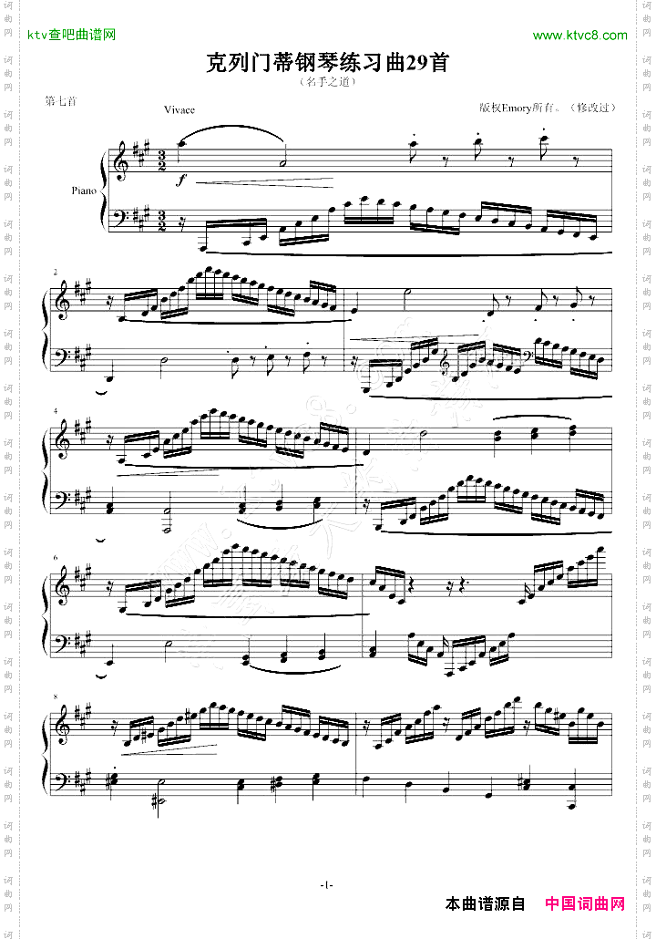 克列门蒂练习曲之第7首