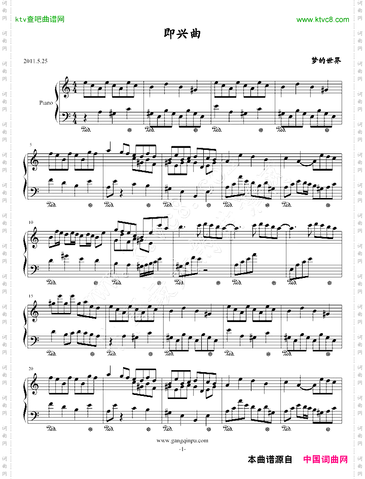 即兴曲